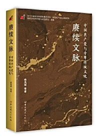 51763-1文脉.jpg